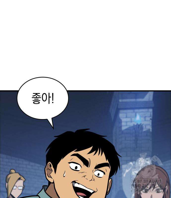 나만 보는 탑 공략집 28화 21