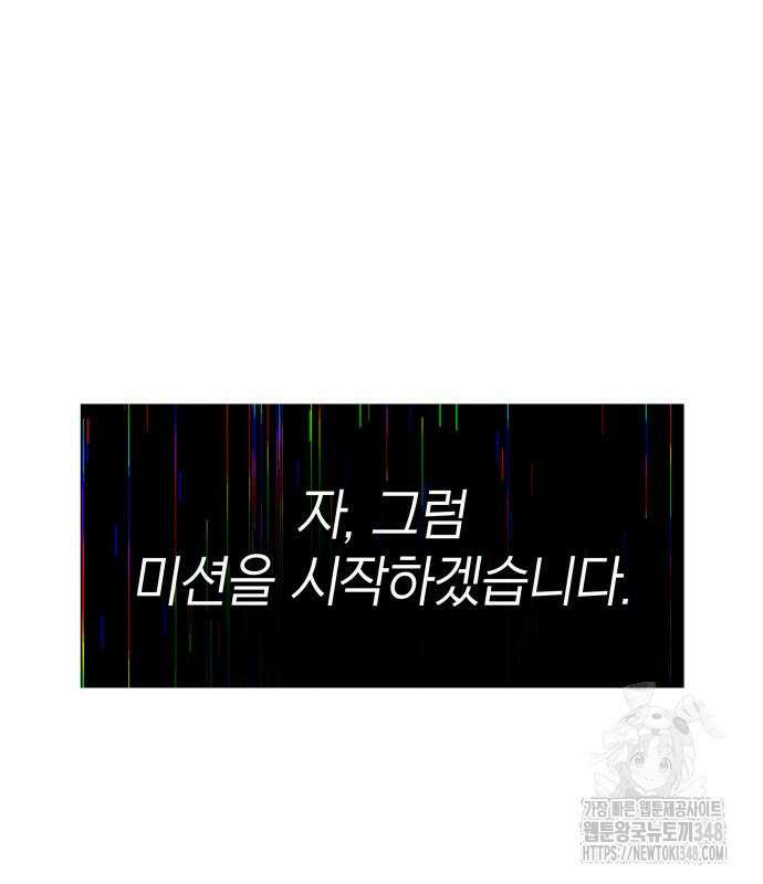 나만 보는 탑 공략집 28화 25