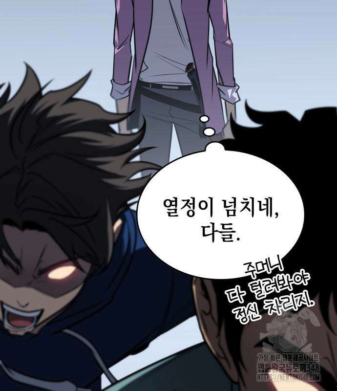 나만 보는 탑 공략집 28화 31