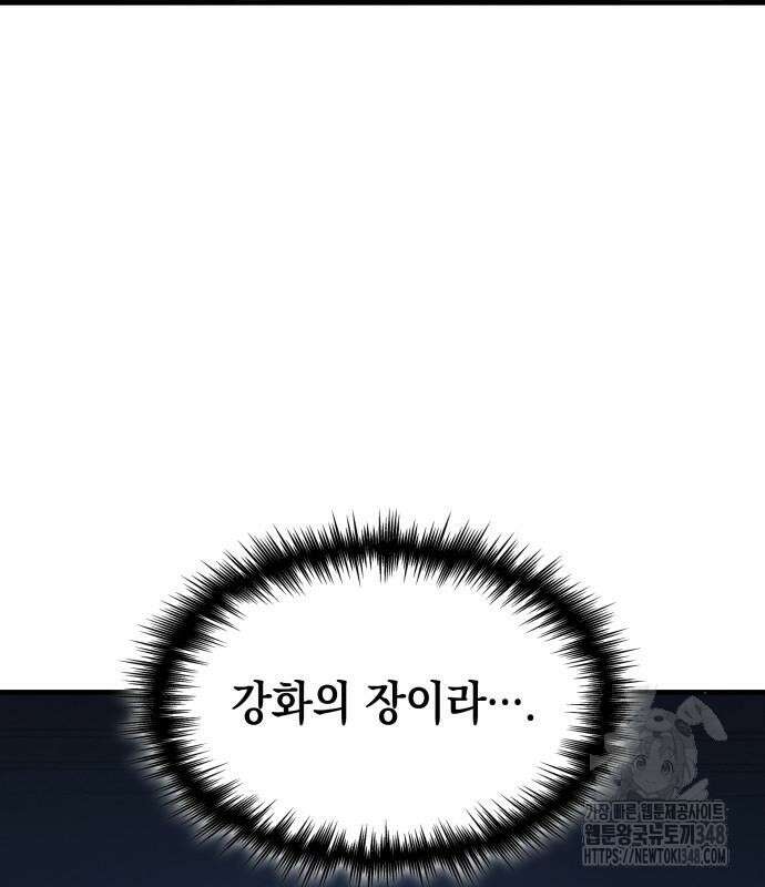 나만 보는 탑 공략집 28화 32