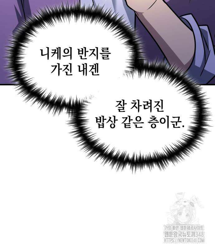 나만 보는 탑 공략집 28화 34