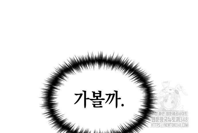 나만 보는 탑 공략집 28화 38