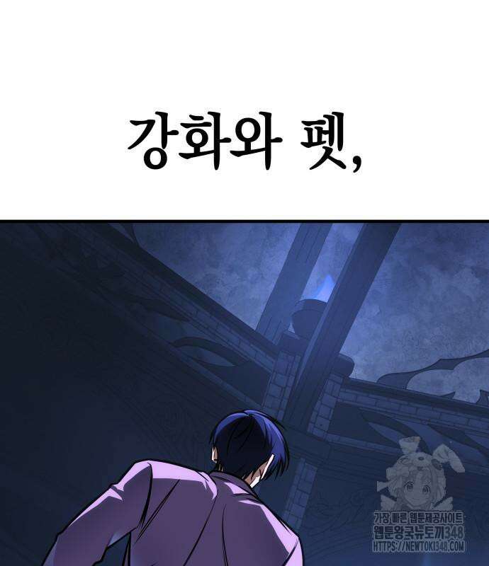 나만 보는 탑 공략집 28화 40