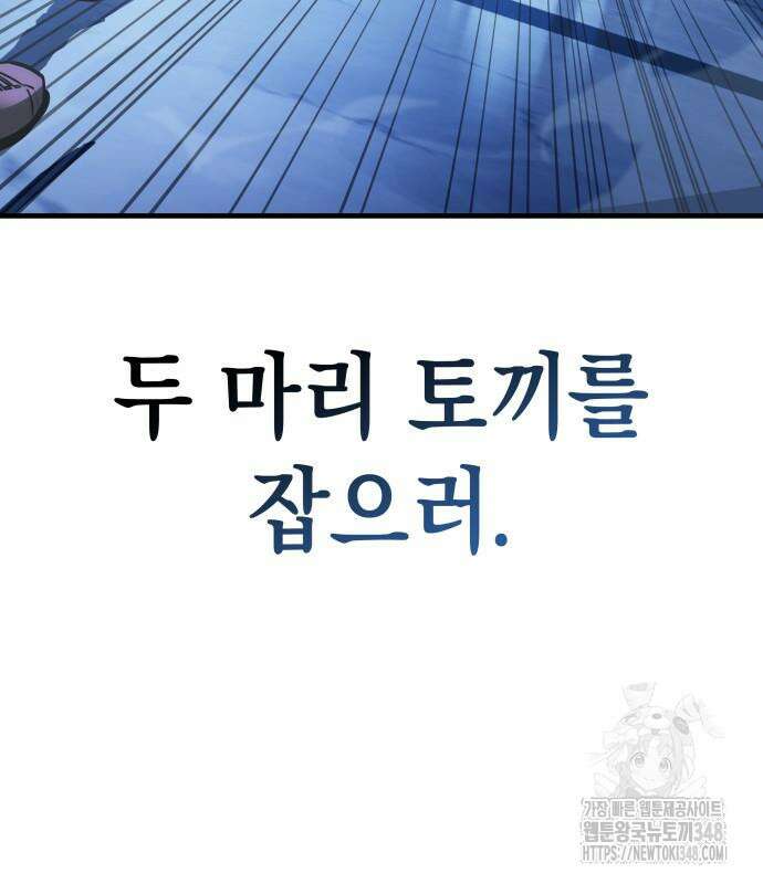 나만 보는 탑 공략집 28화 42