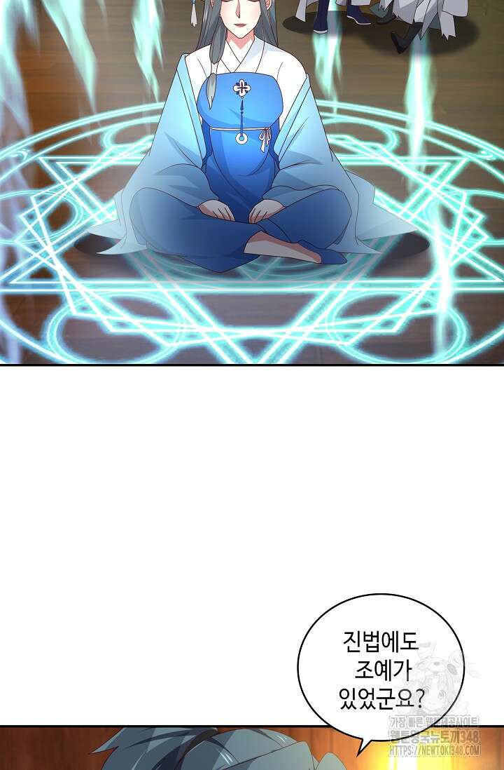 무련전봉 1299화 6