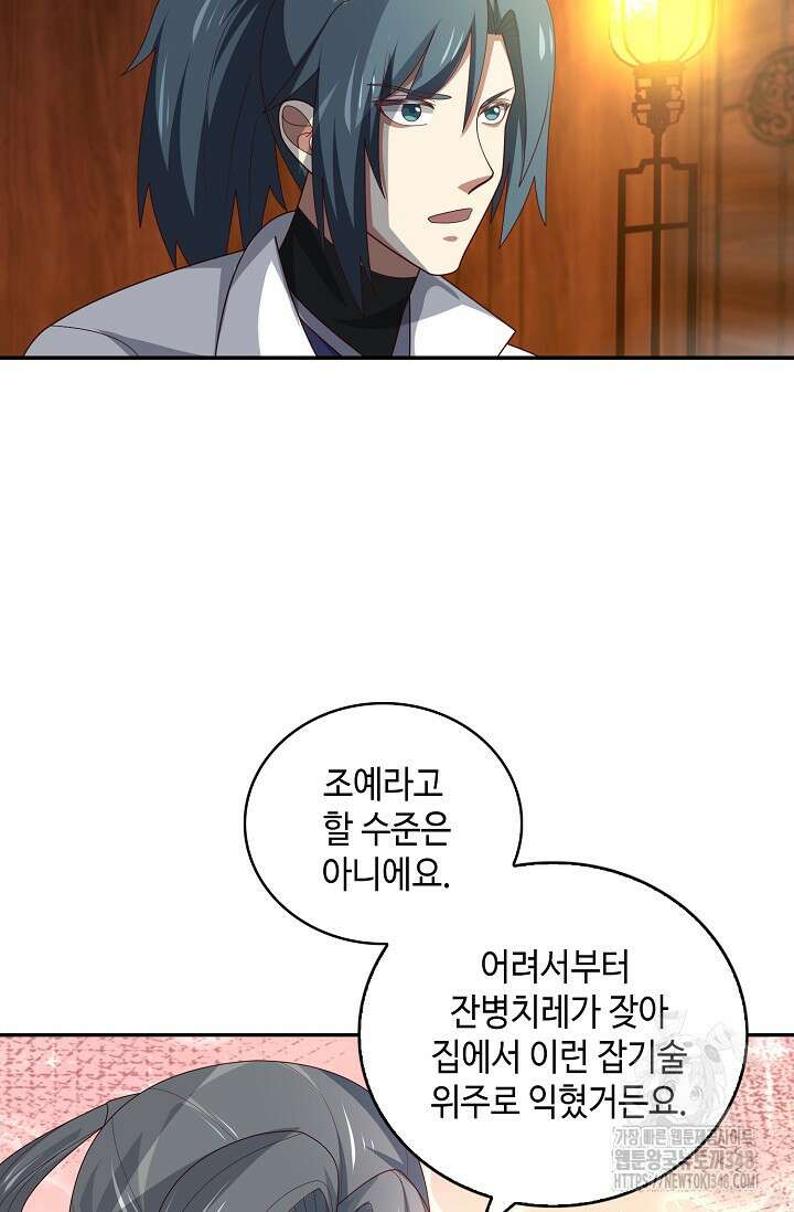 무련전봉 1299화 7