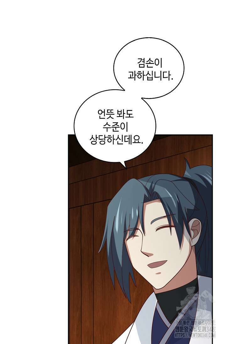 무련전봉 1299화 9