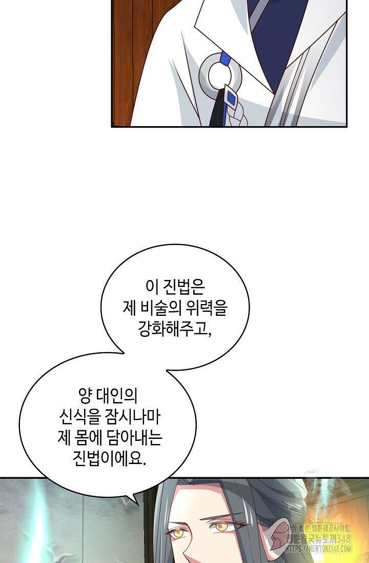 무련전봉 1299화 10