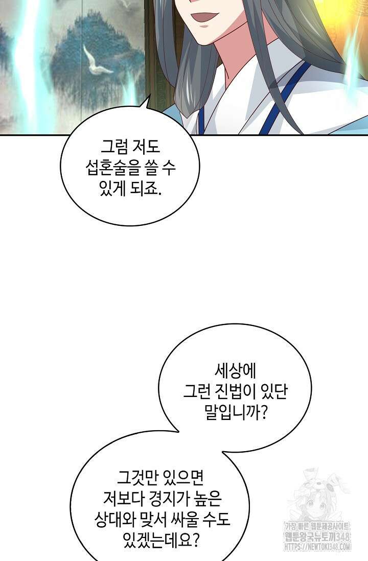 무련전봉 1299화 11