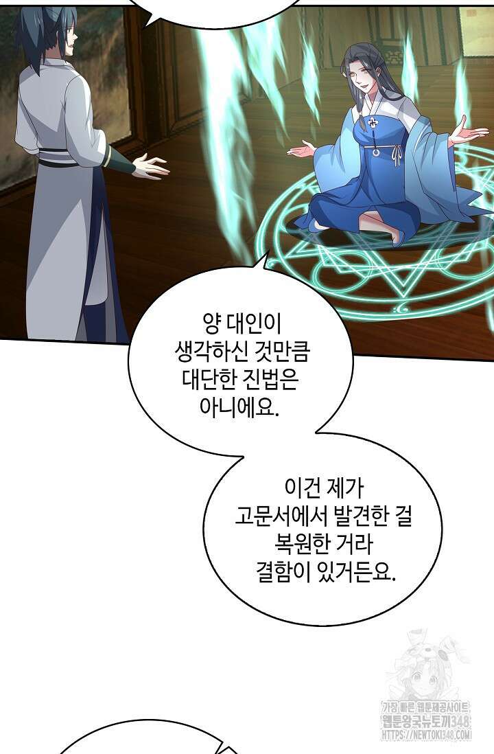 무련전봉 1299화 12