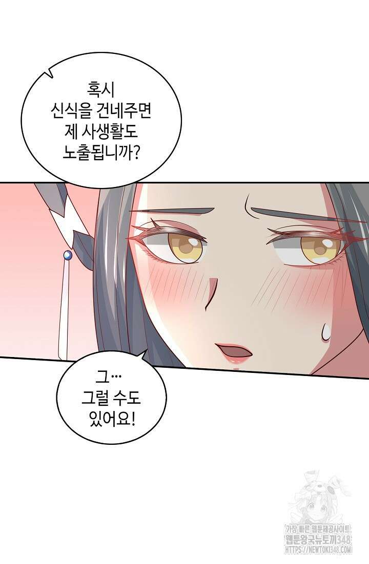무련전봉 1299화 14