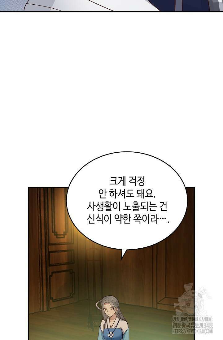 무련전봉 1299화 16