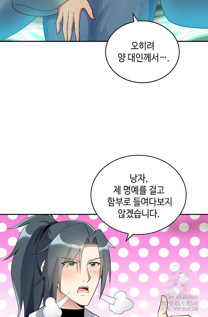 무련전봉 1299화 19