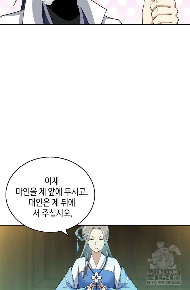 무련전봉 1299화 20