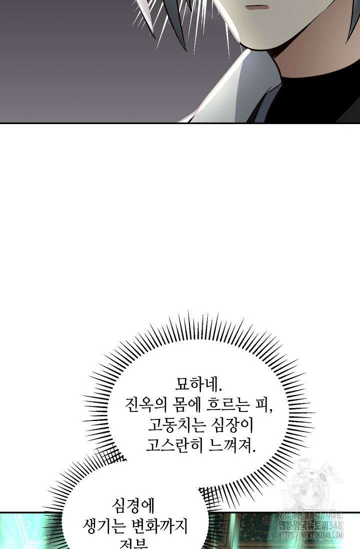 무련전봉 1299화 27