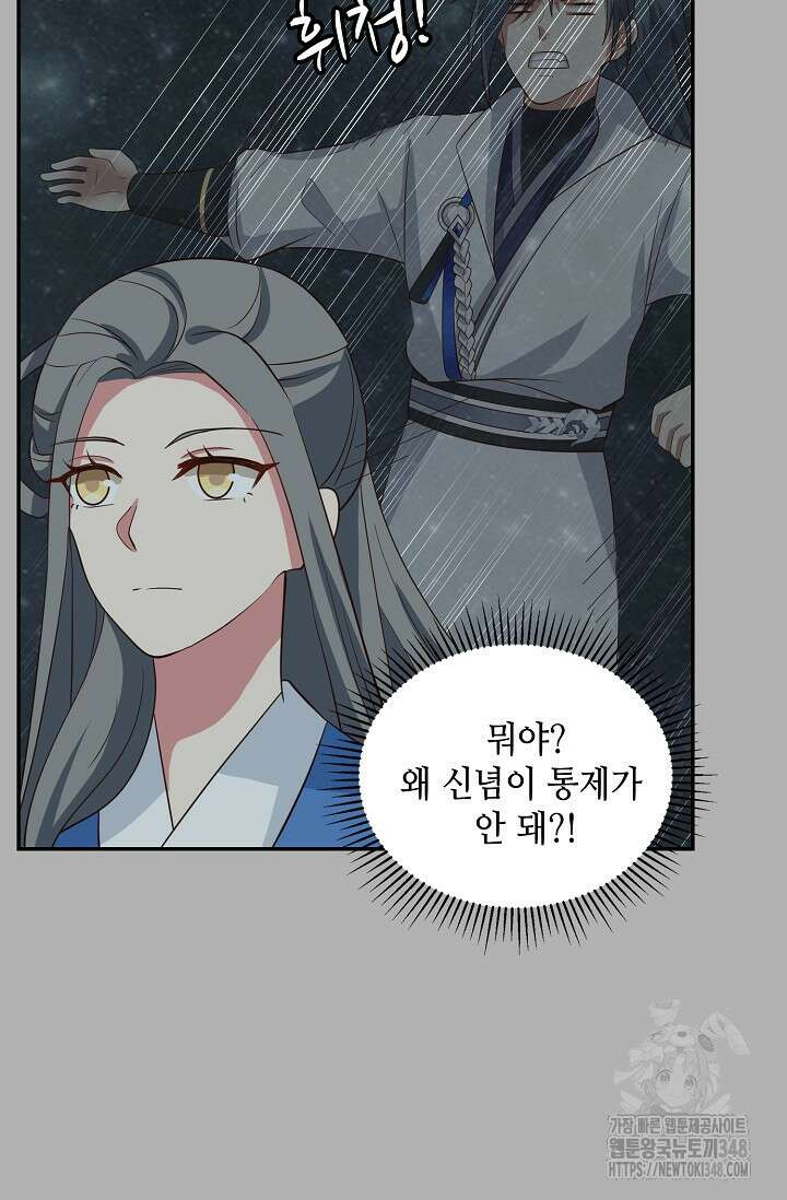 무련전봉 1299화 38