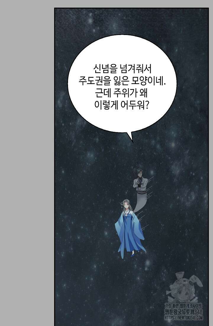 무련전봉 1299화 39