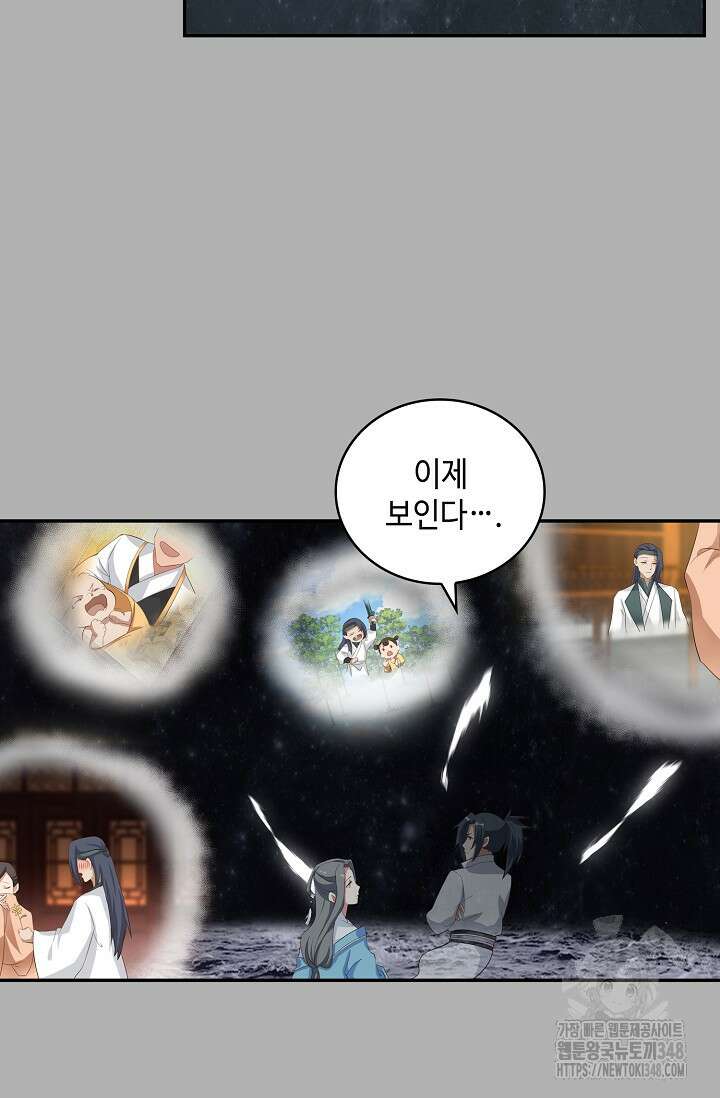 무련전봉 1299화 40
