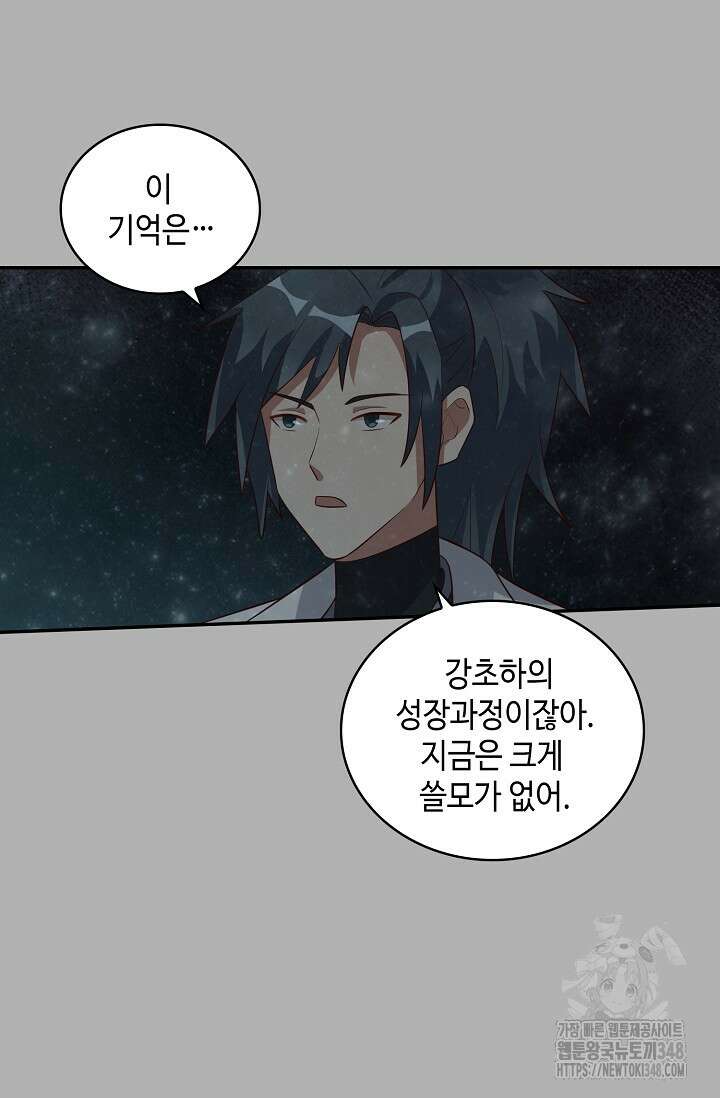 무련전봉 1299화 41