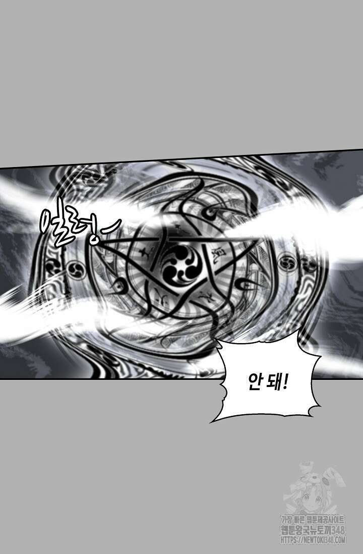 무련전봉 1299화 44