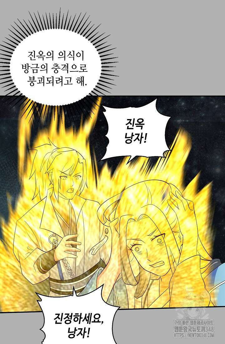 무련전봉 1299화 45