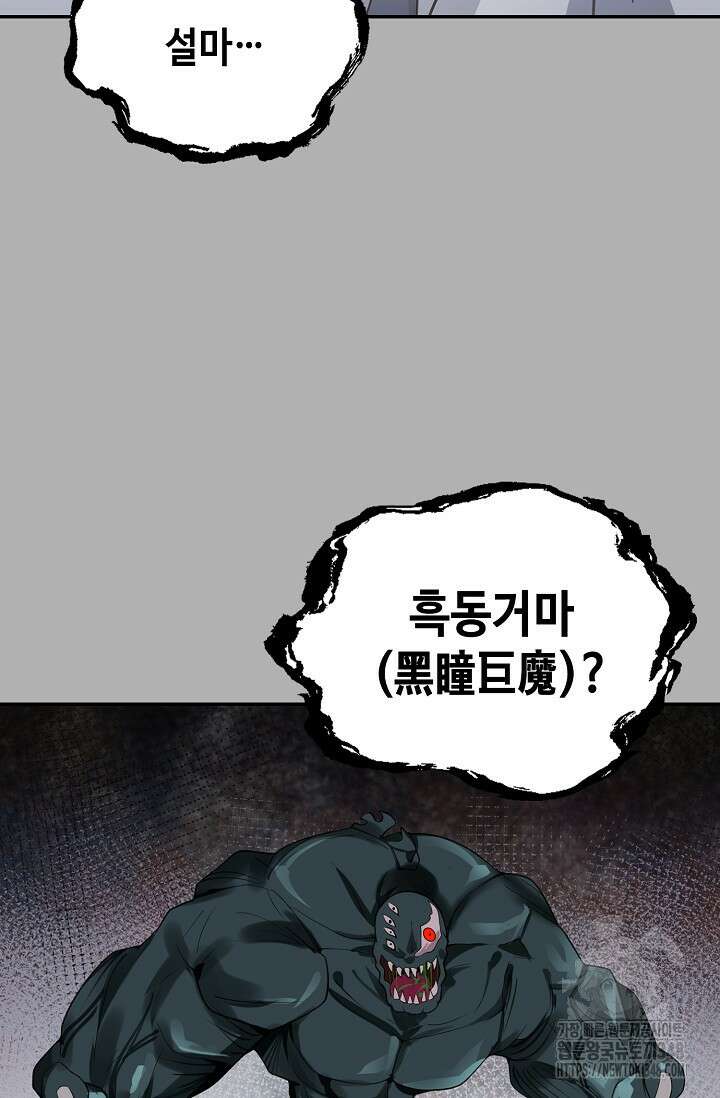 무련전봉 1299화 52