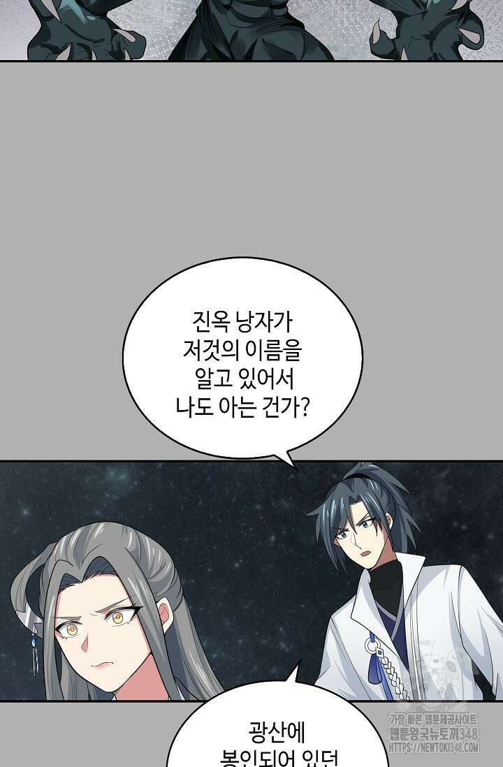 무련전봉 1299화 53