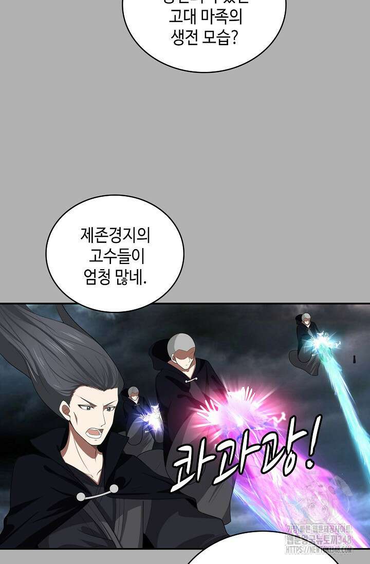 무련전봉 1299화 54