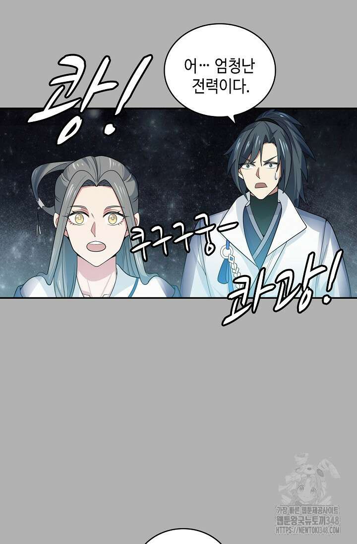 무련전봉 1299화 59