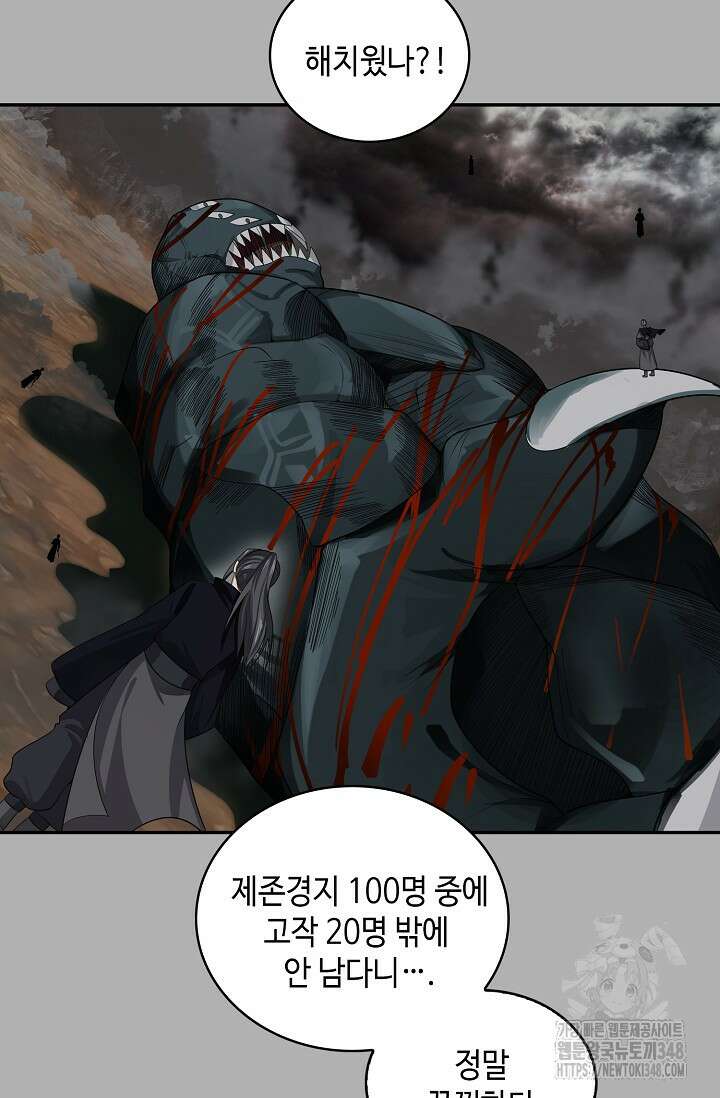 무련전봉 1299화 60