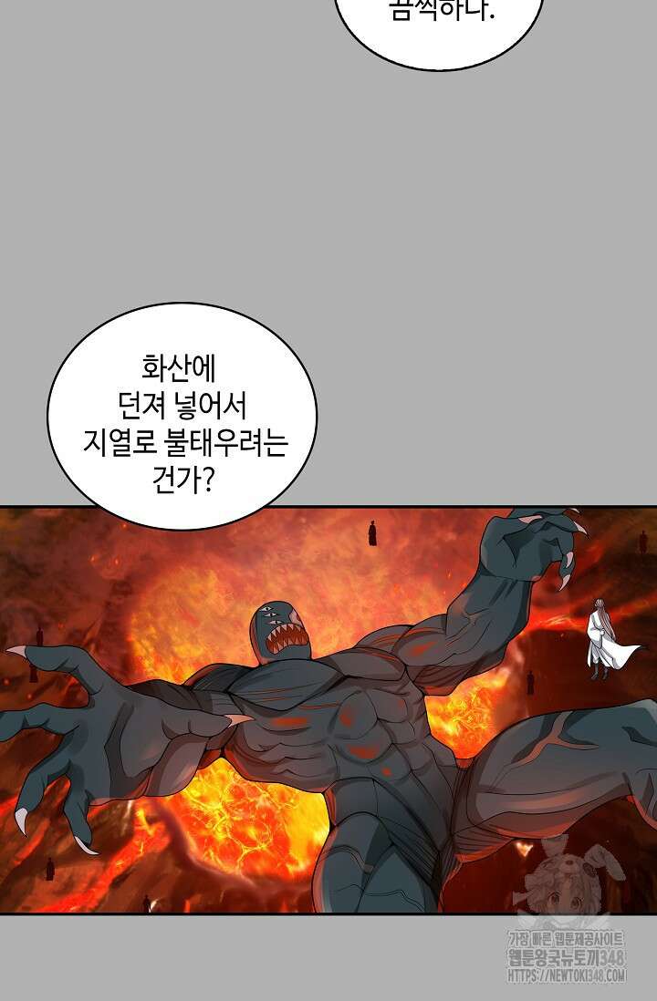 무련전봉 1299화 61