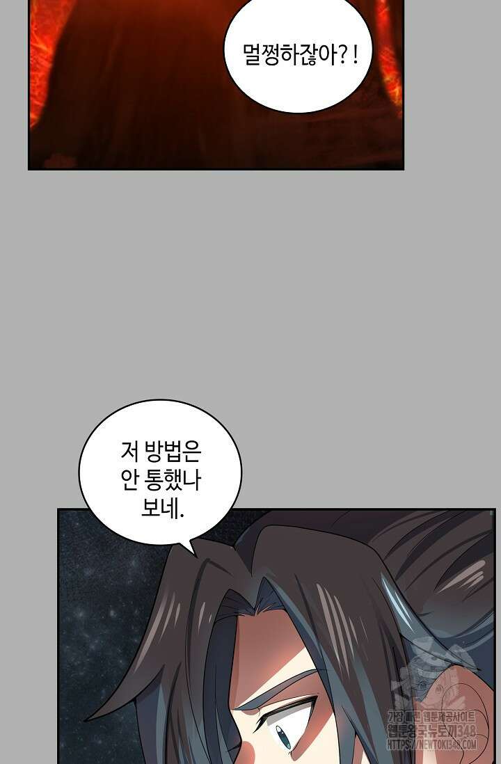 무련전봉 1299화 63