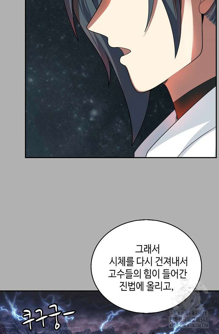 무련전봉 1299화 64
