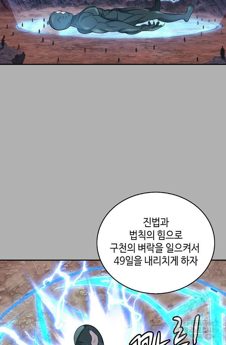 무련전봉 1299화 65