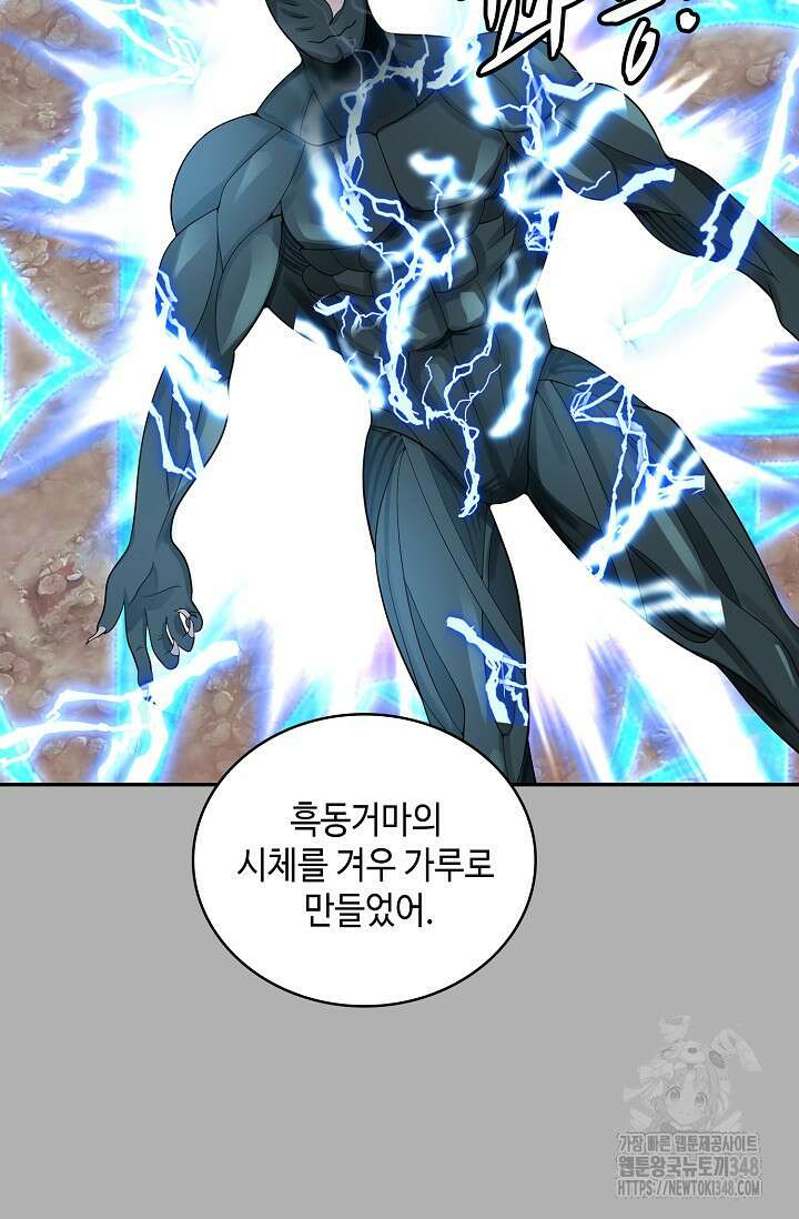 무련전봉 1299화 66