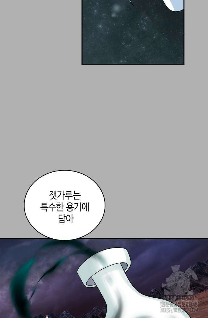 무련전봉 1299화 68