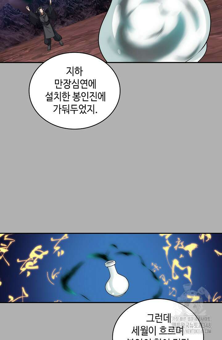 무련전봉 1299화 69