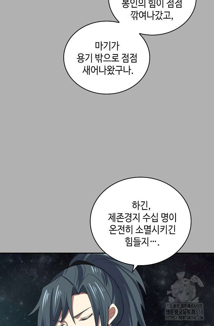 무련전봉 1299화 70