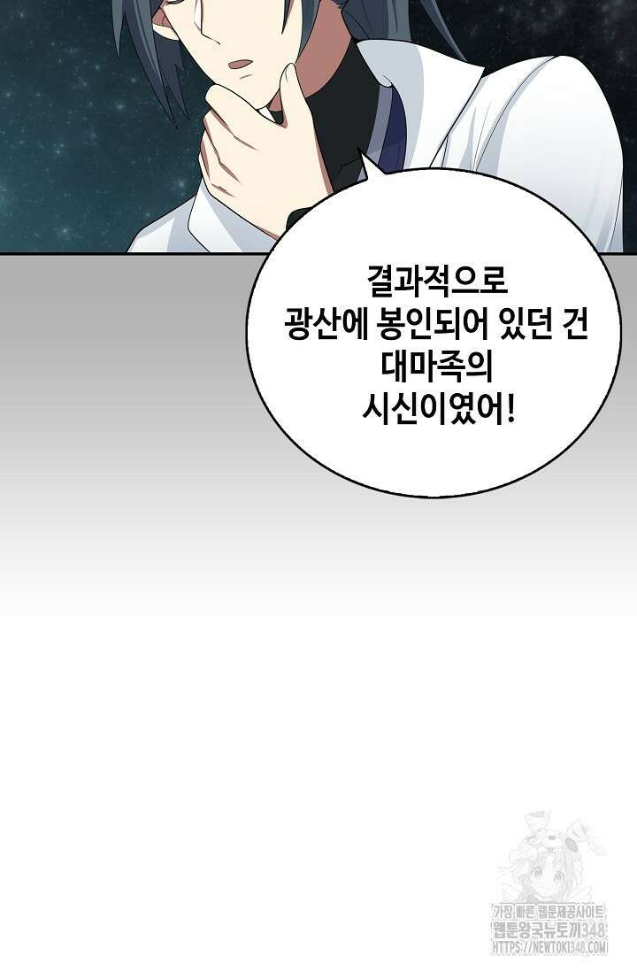 무련전봉 1299화 71