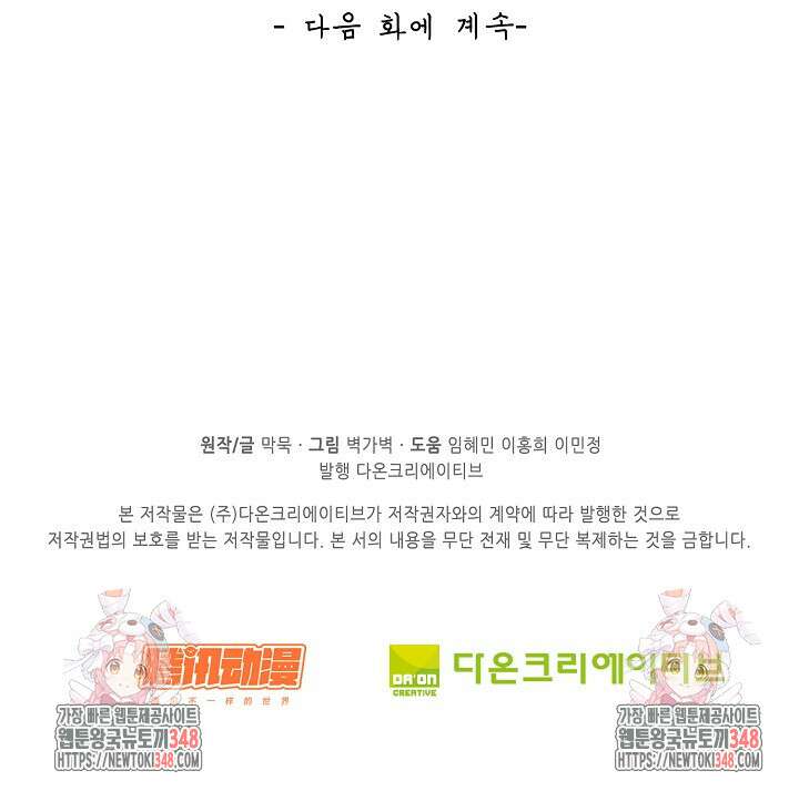 무련전봉 1299화 72