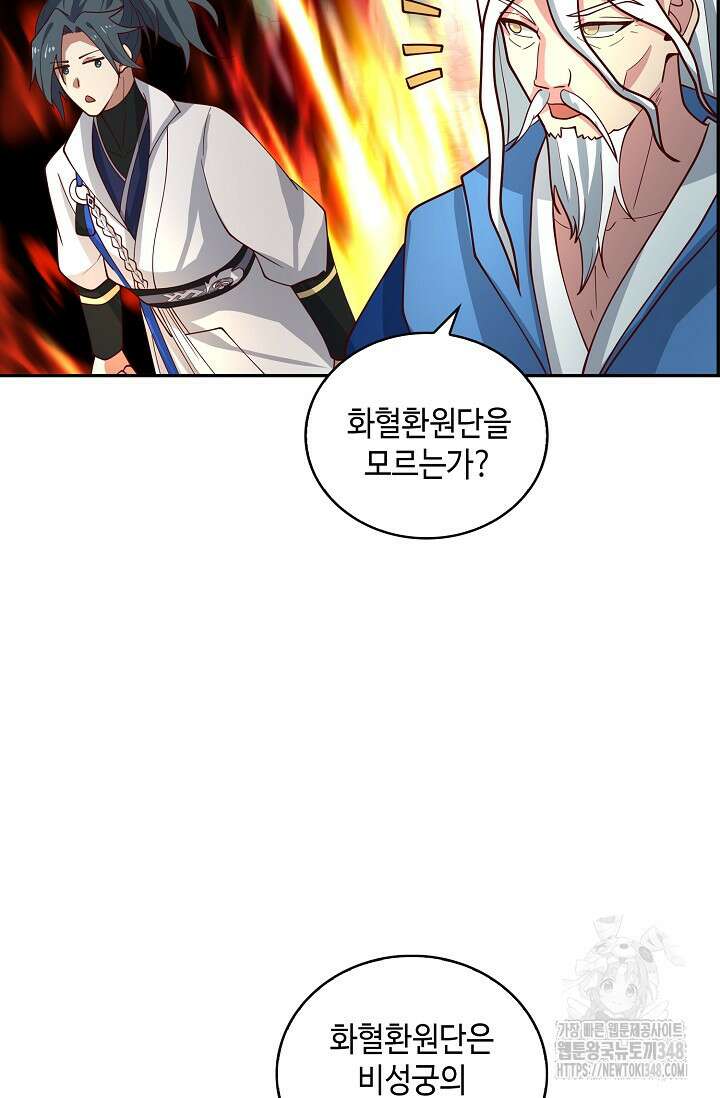 무련전봉 1304화 3