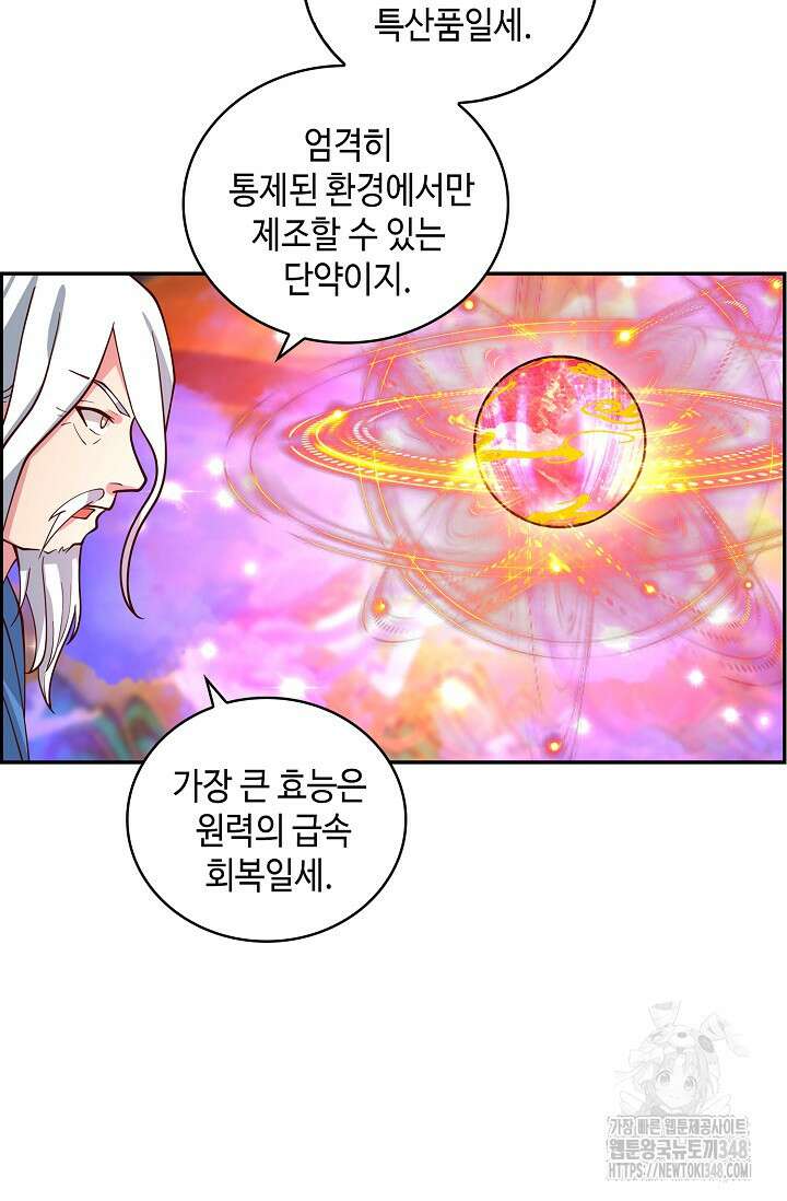 무련전봉 1304화 4