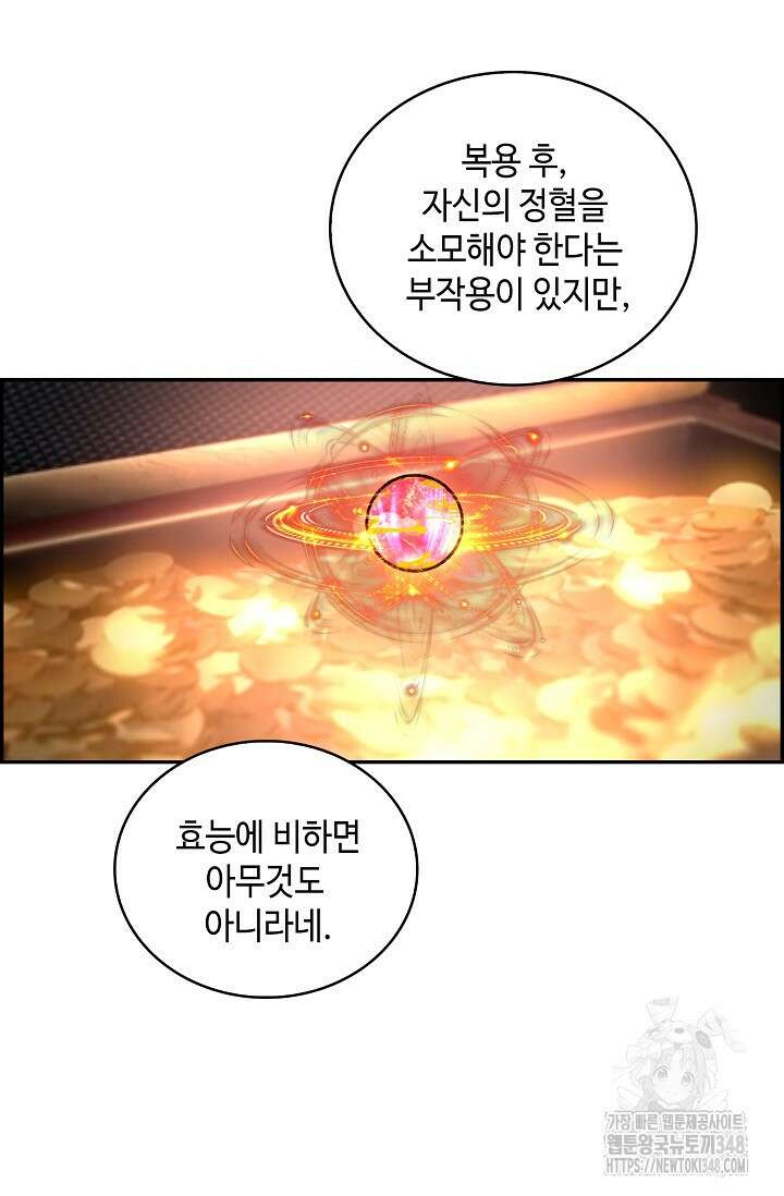 무련전봉 1304화 5