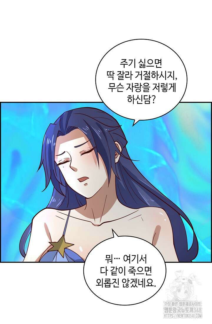 무련전봉 1304화 7