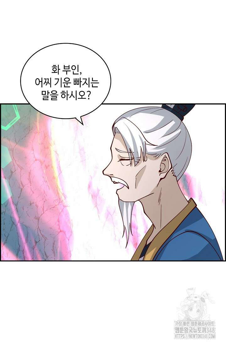 무련전봉 1304화 8