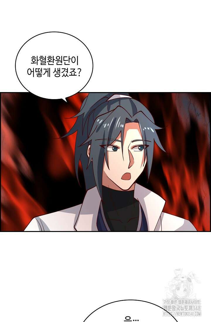 무련전봉 1304화 9
