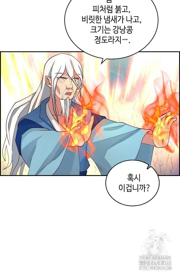 무련전봉 1304화 10