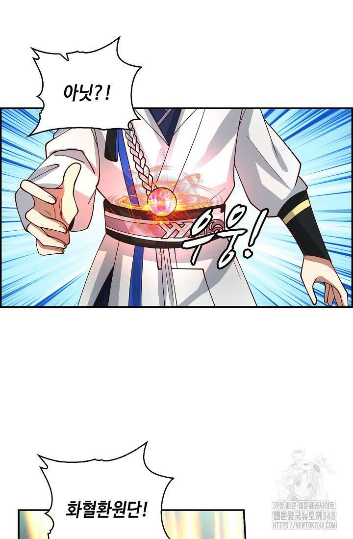 무련전봉 1304화 11