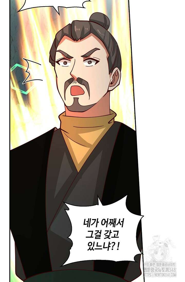 무련전봉 1304화 12