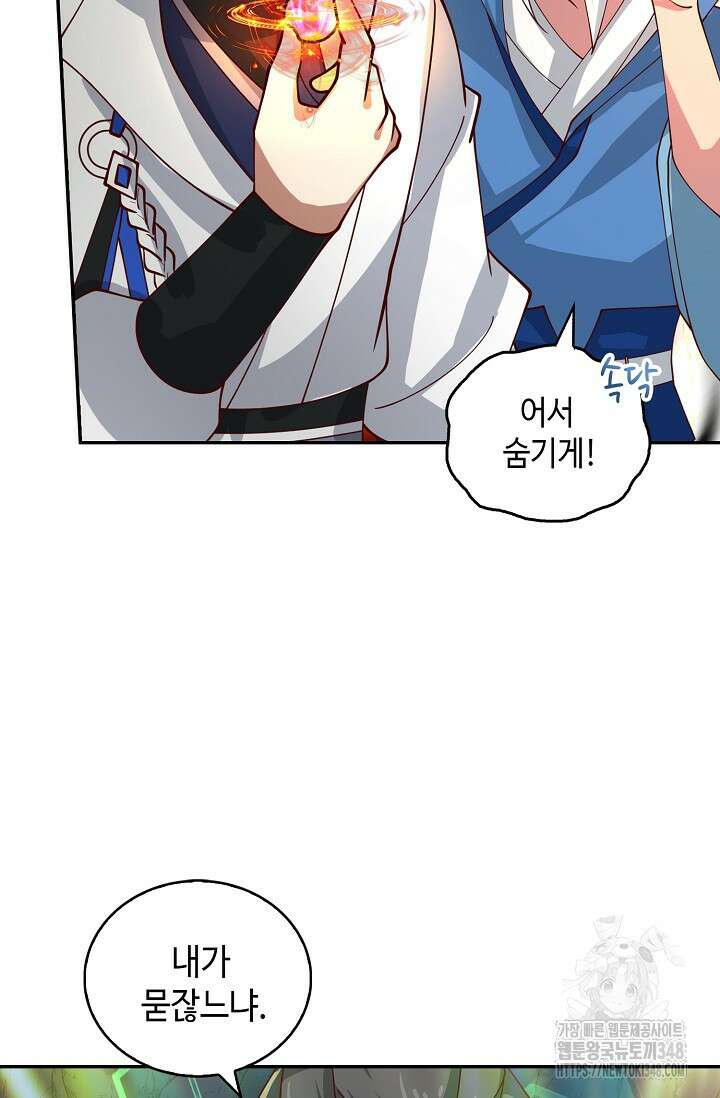 무련전봉 1304화 14